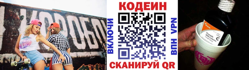 продажа наркотиков  Усть-Кут  Codein Purple Drank 