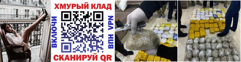 ГЕРОИН гречка нарко площадка клад Усть-Кут