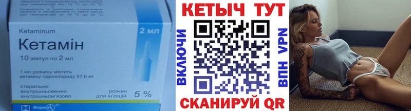 Кетамин VHQ  Усть-Кут 