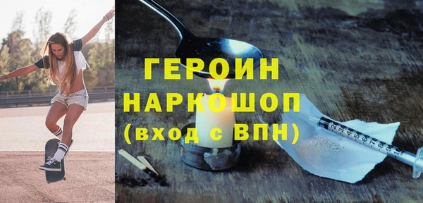 героин Балабаново
