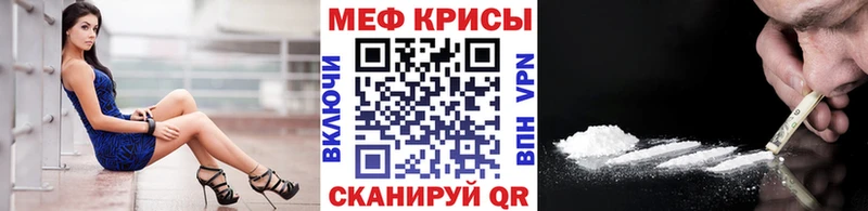 Мефедрон кристаллы  Усть-Кут 