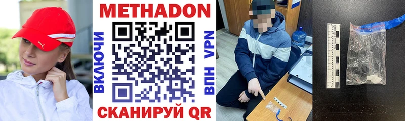 Метадон кристалл  Усть-Кут 